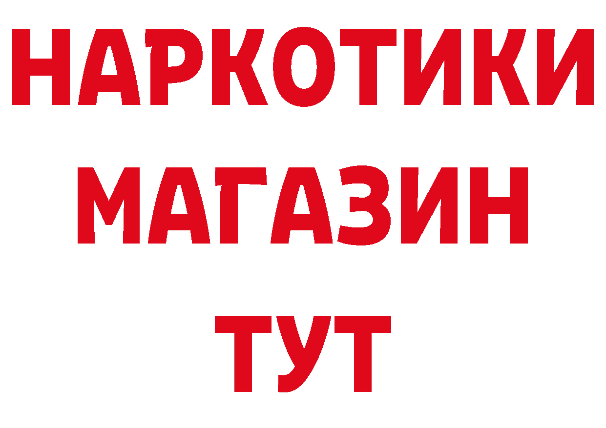 БУТИРАТ BDO 33% сайт площадка гидра Тобольск