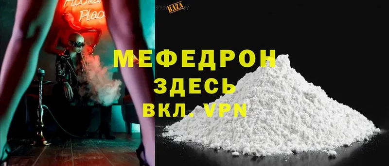 МЯУ-МЯУ mephedrone  Тобольск 